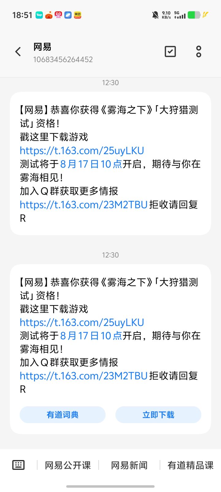 真不错，等17号好好品鉴截图