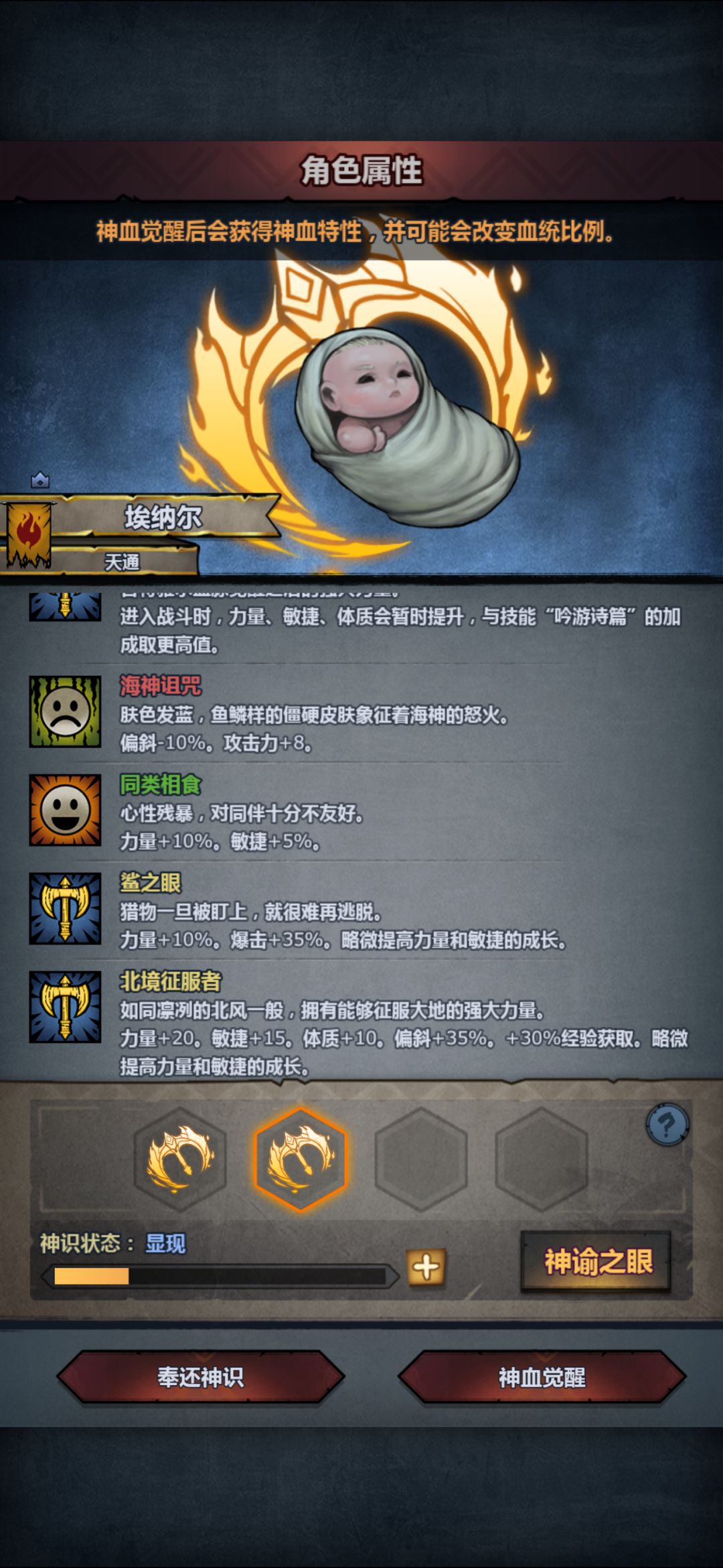 古特神子 4