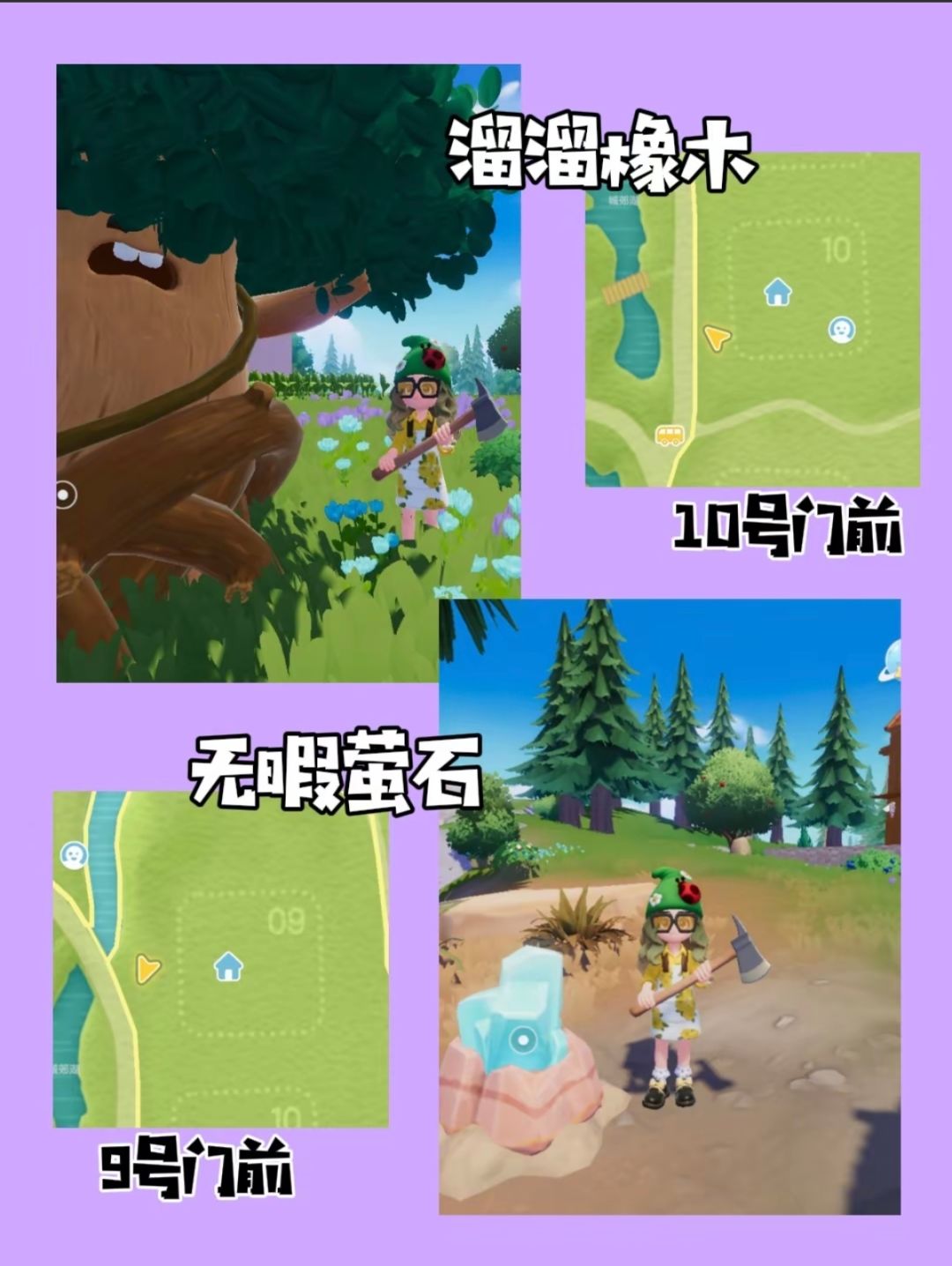 9.20溜溜木萤石幸运星兑换码截图
