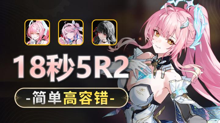 【鸣潮】1爱0达0千:矩阵5R2高容错教学!截图