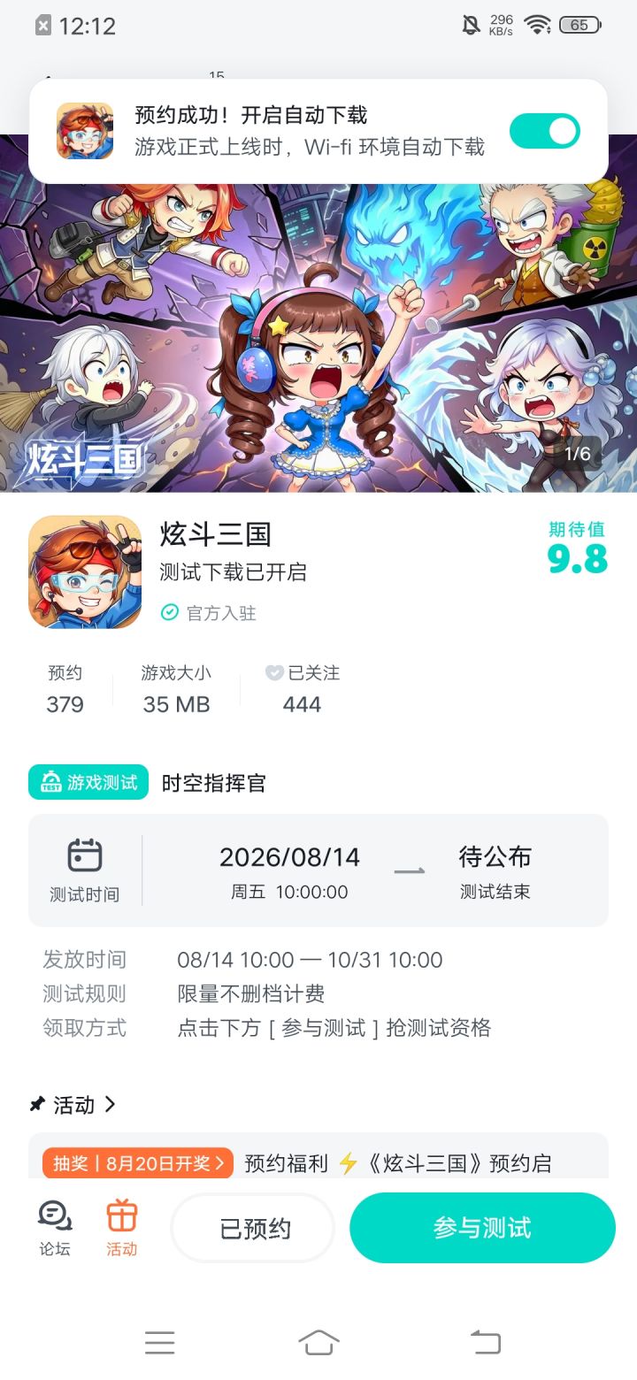 已关注预约,祝大卖红火中!截图