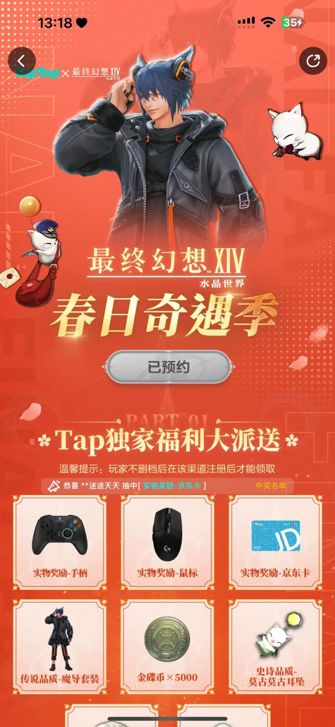 这个活动中奖到现在还没收到 1