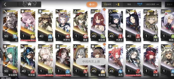 大佬们,帮我看看需要重开吗截图
