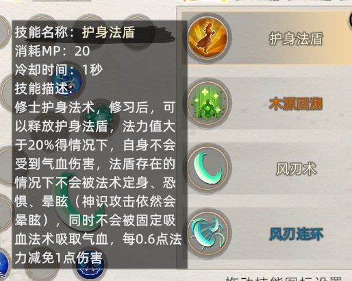 护身法盾默认免疫暴击 满抗穿透?????截图