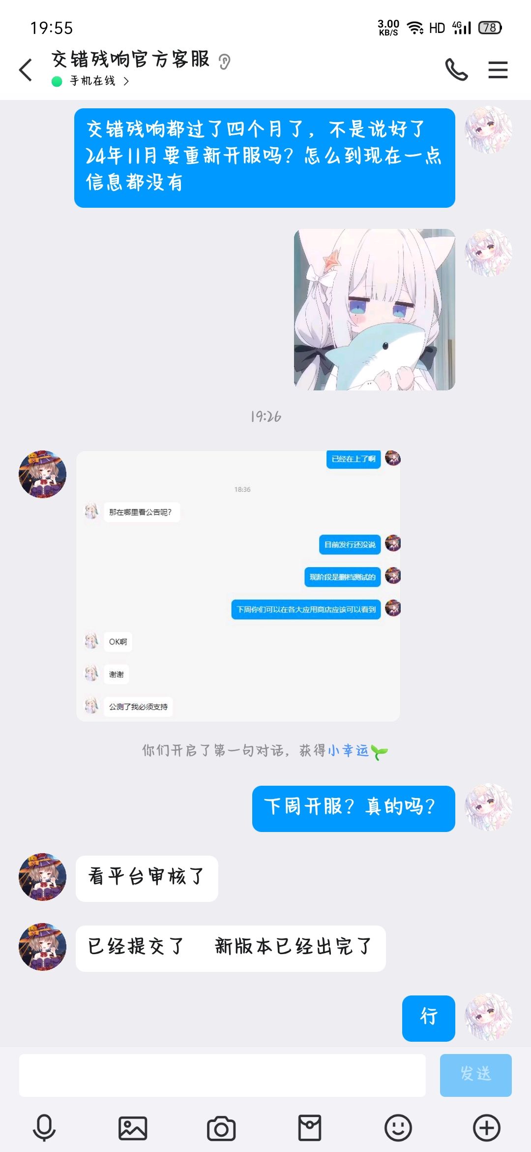 交错残响要打赢复活赛了! 2