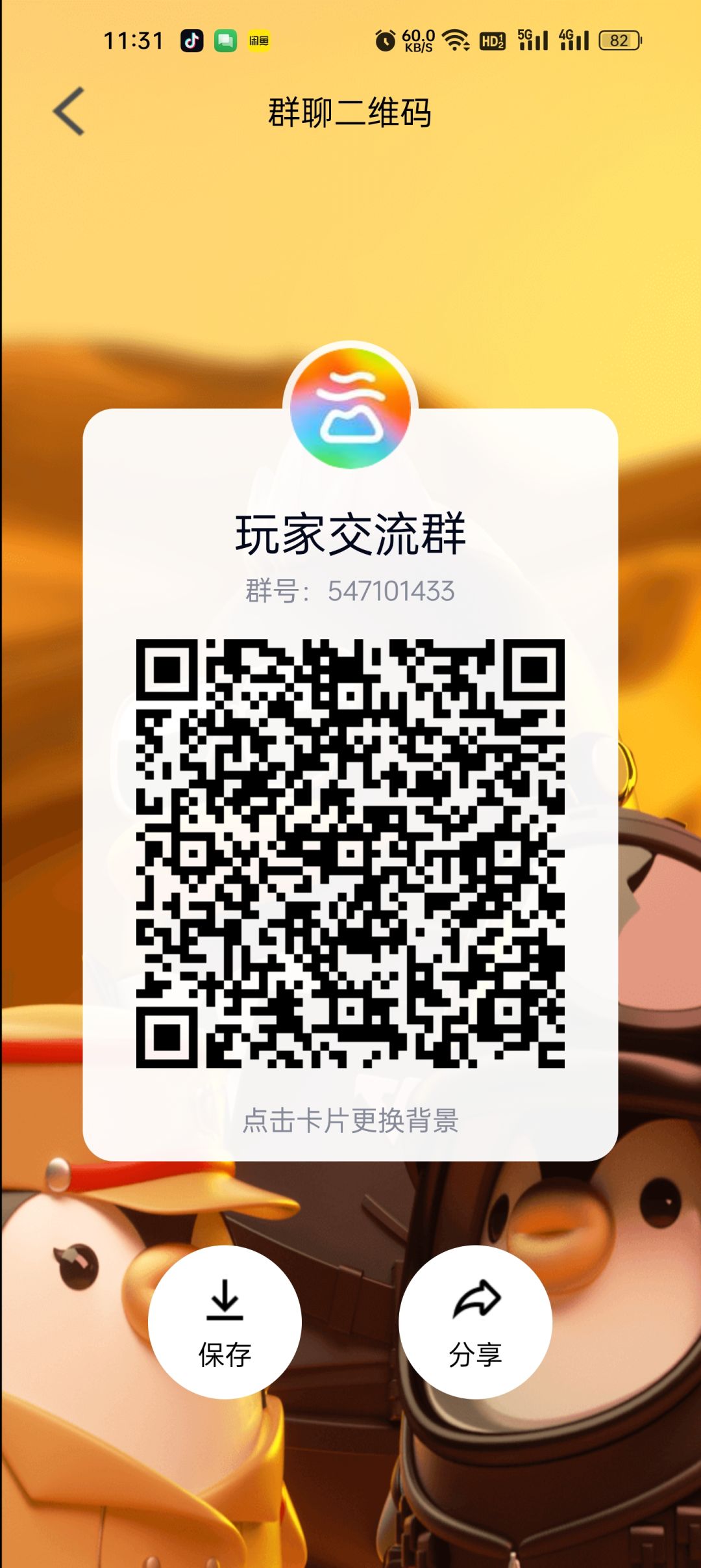剑灵革命手游 2