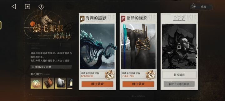 没牙仙,玩了一个月 达不到sss截图
