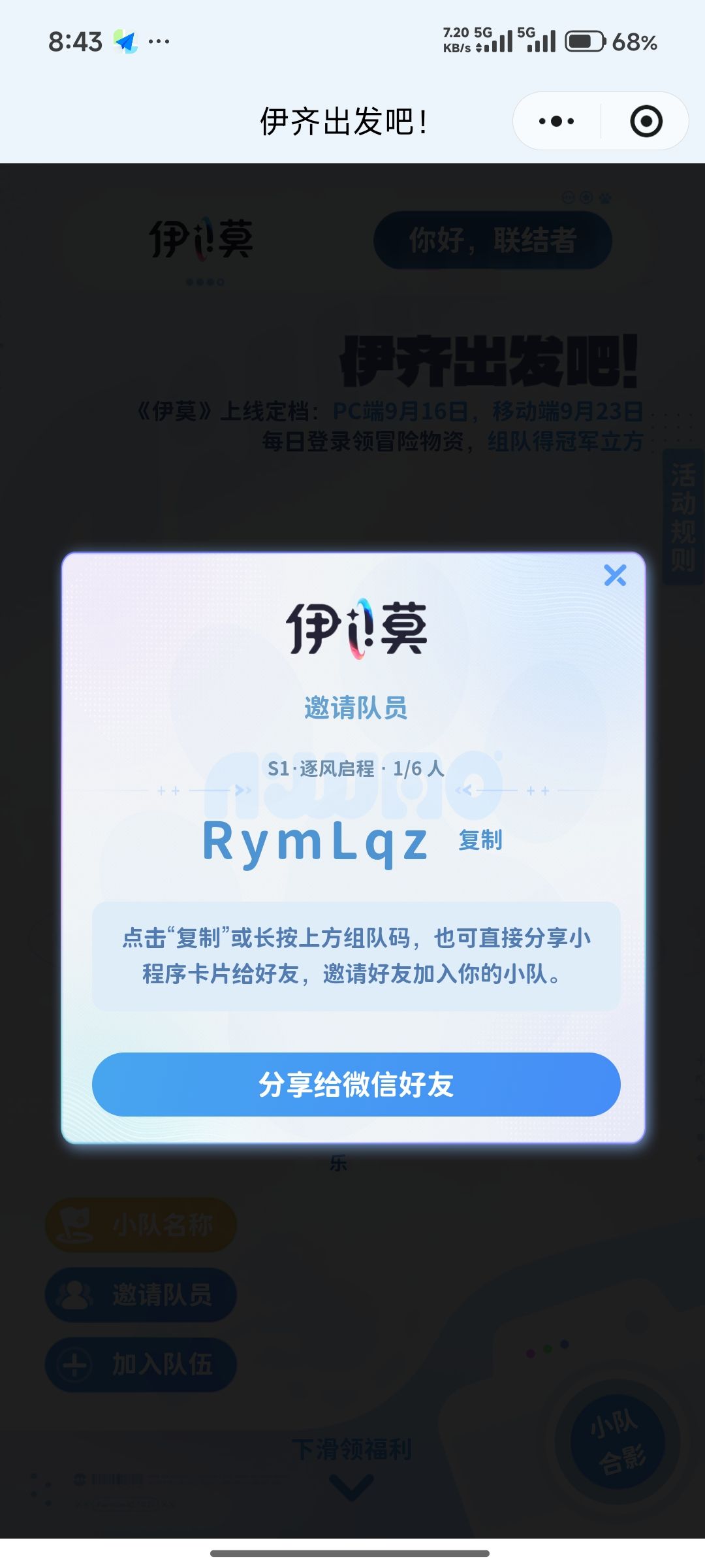 组队来噢一起拿冠军立方! 1