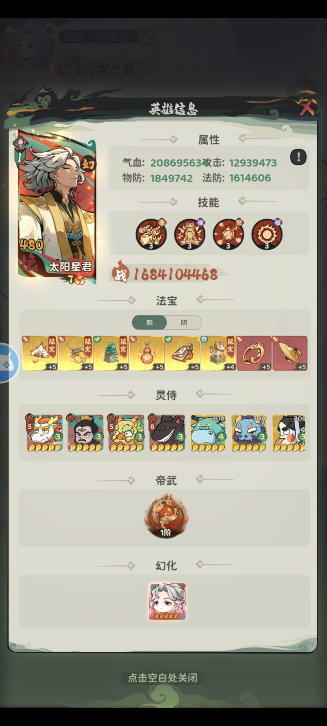 懂得都懂 6