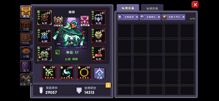 新木游的蓝量截图