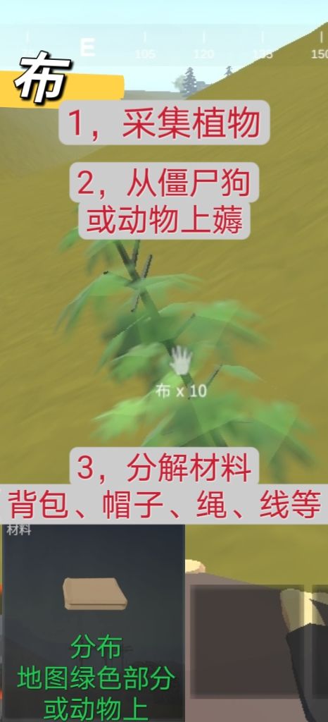 采集常见材料 3