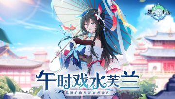 第七史诗 | 10月31日不停机更新公告