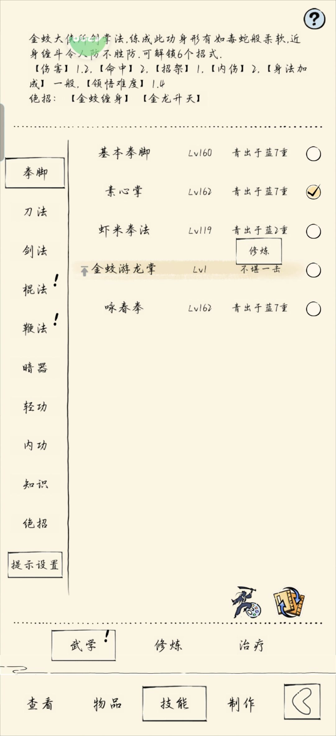 自己打上福地70了 5