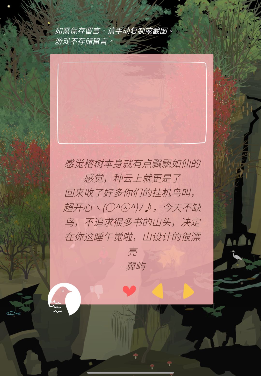 好喜欢这种有回应的山头 2