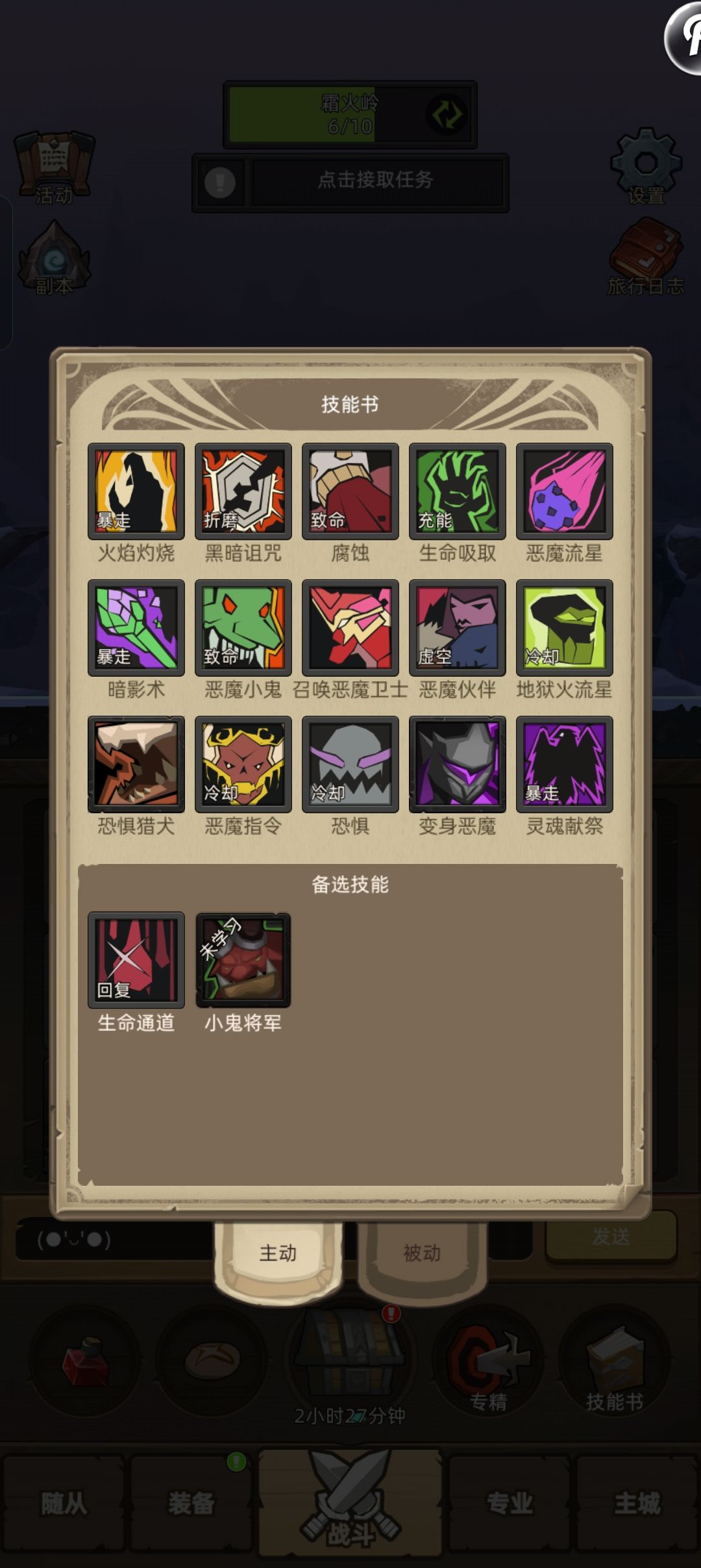 还有坚持恶魔术的老铁吗? 3