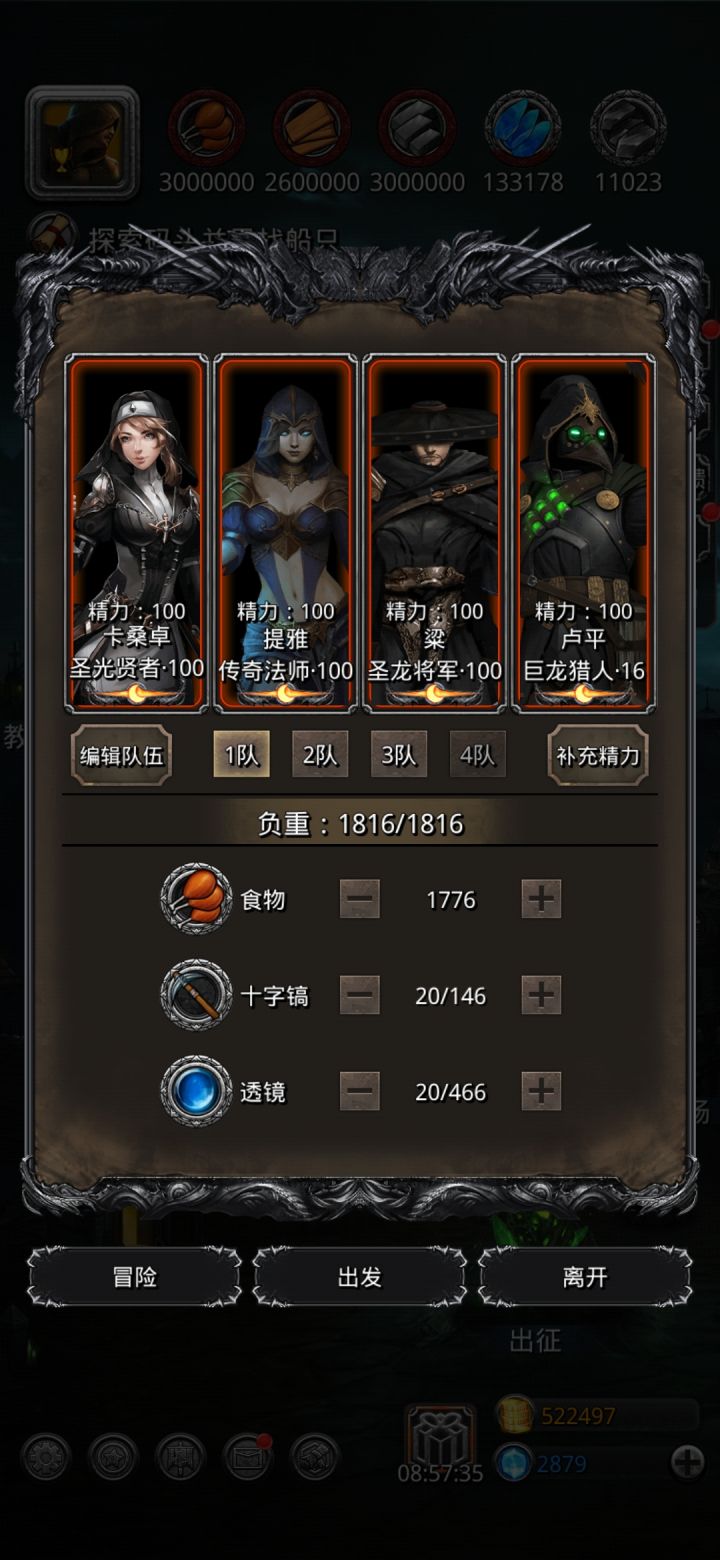回坑截图