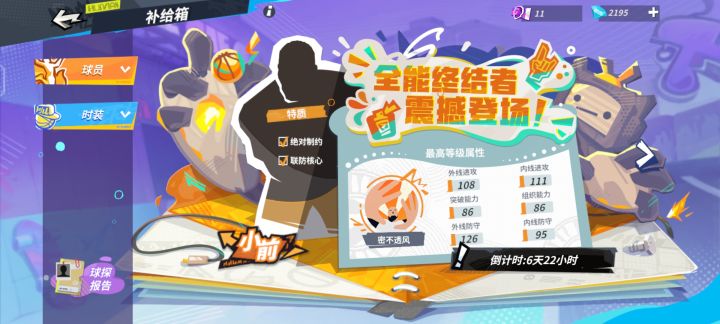 小卡球探报告出了截图