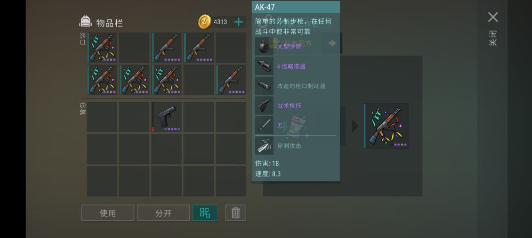 怎么给我的配件干没了 2