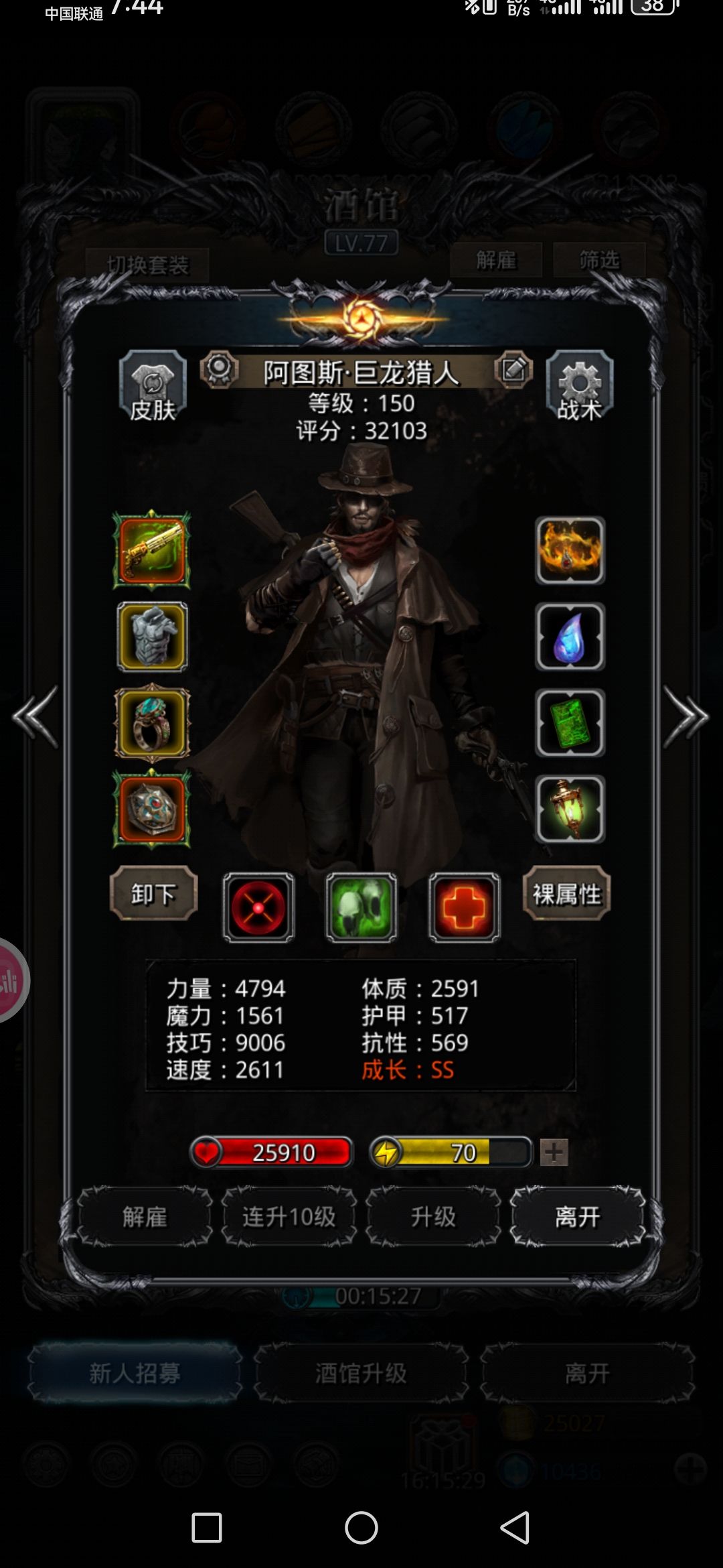 图42绿龙 3