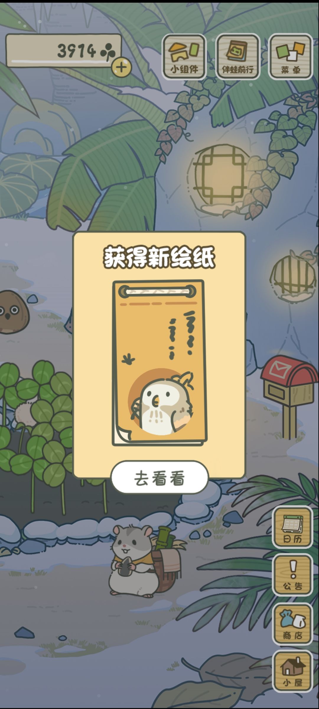 哇!终于! 1