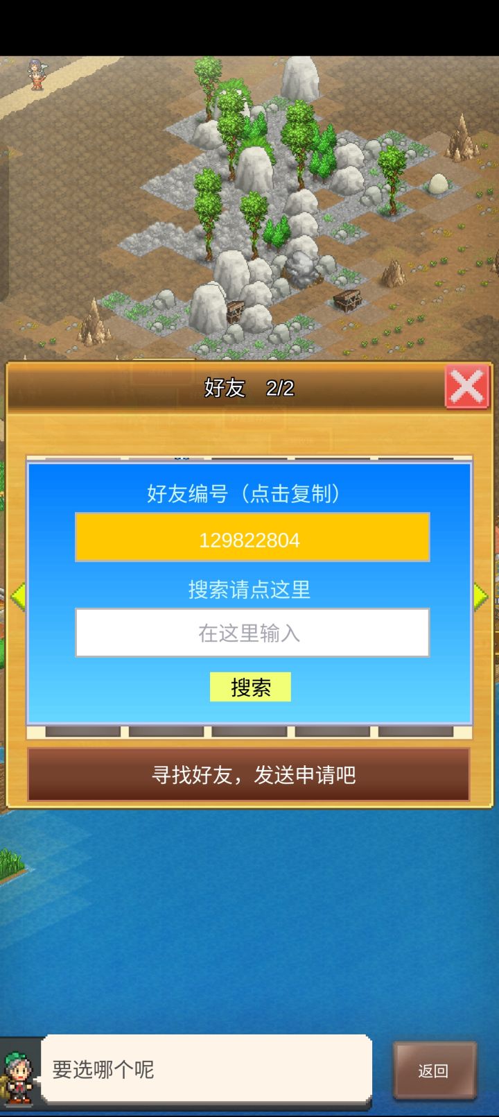 还差7个冰龙,自己找不到,求帮忙截图