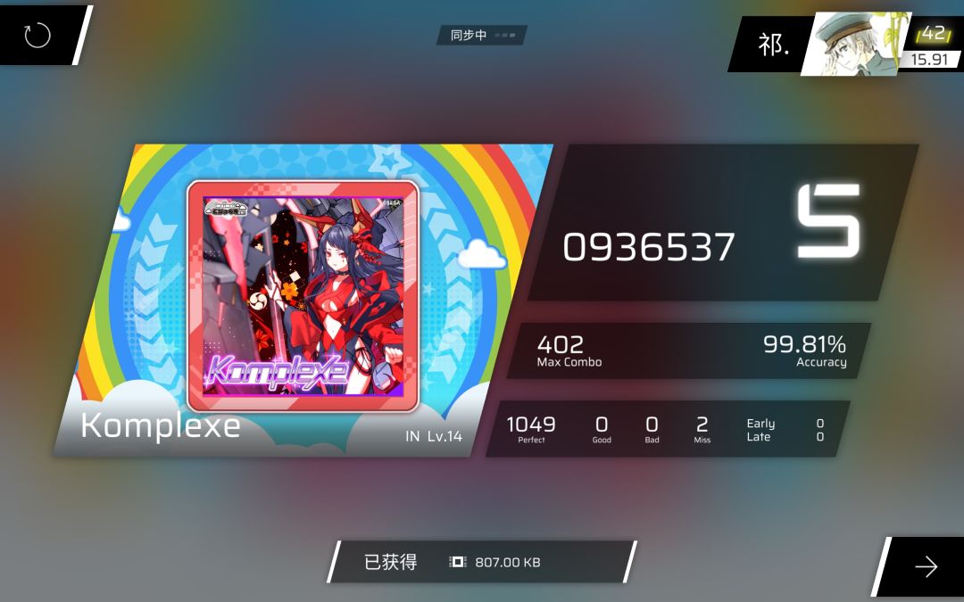 新曲,豪玩😋 8