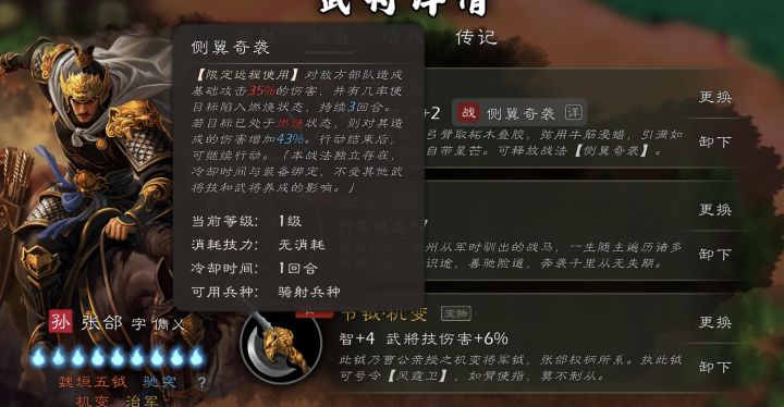 其他兄弟都牛逼唯独我张郃是垃圾截图