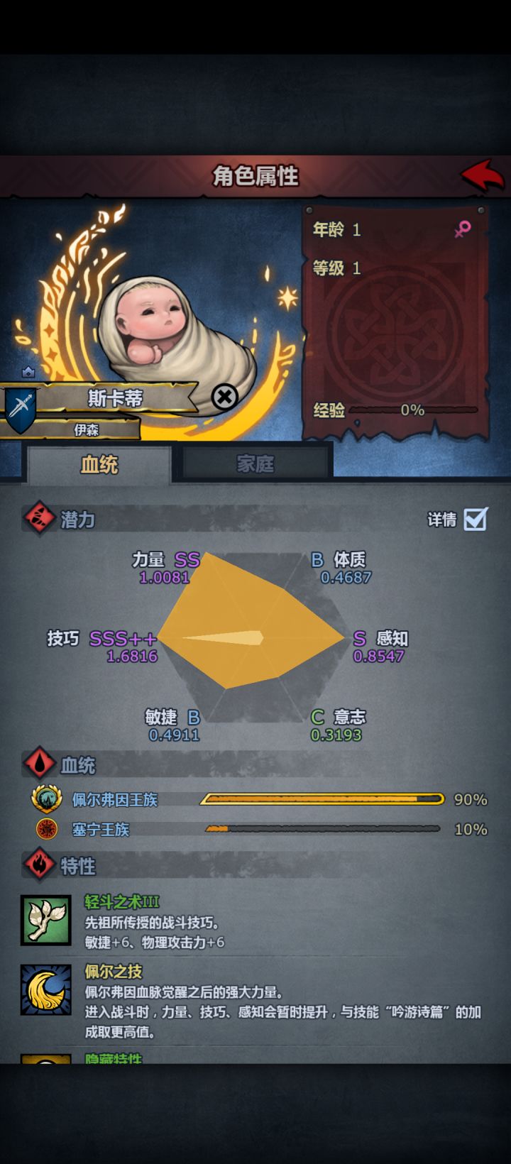 未来职业规划截图