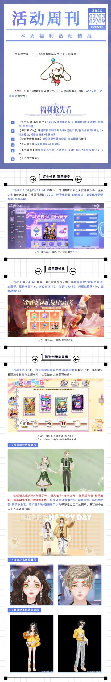 啊？？450+钻石&n套美衣给66钓成翘嘴了？？（邪魅一笑）