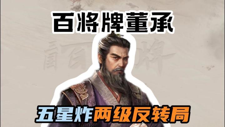 你什么胆子跟我五星炸打?截图