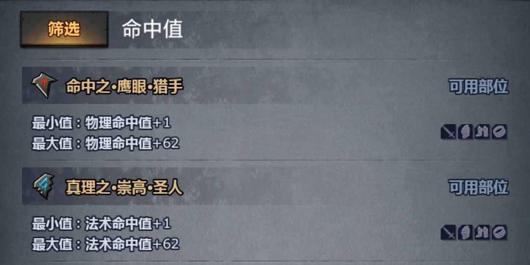 法术抵抗数值为什么这么放飞自我 1