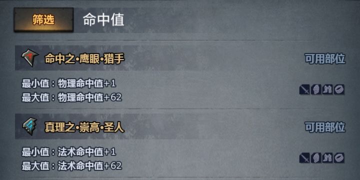法术抵抗数值为什么这么放飞自我截图