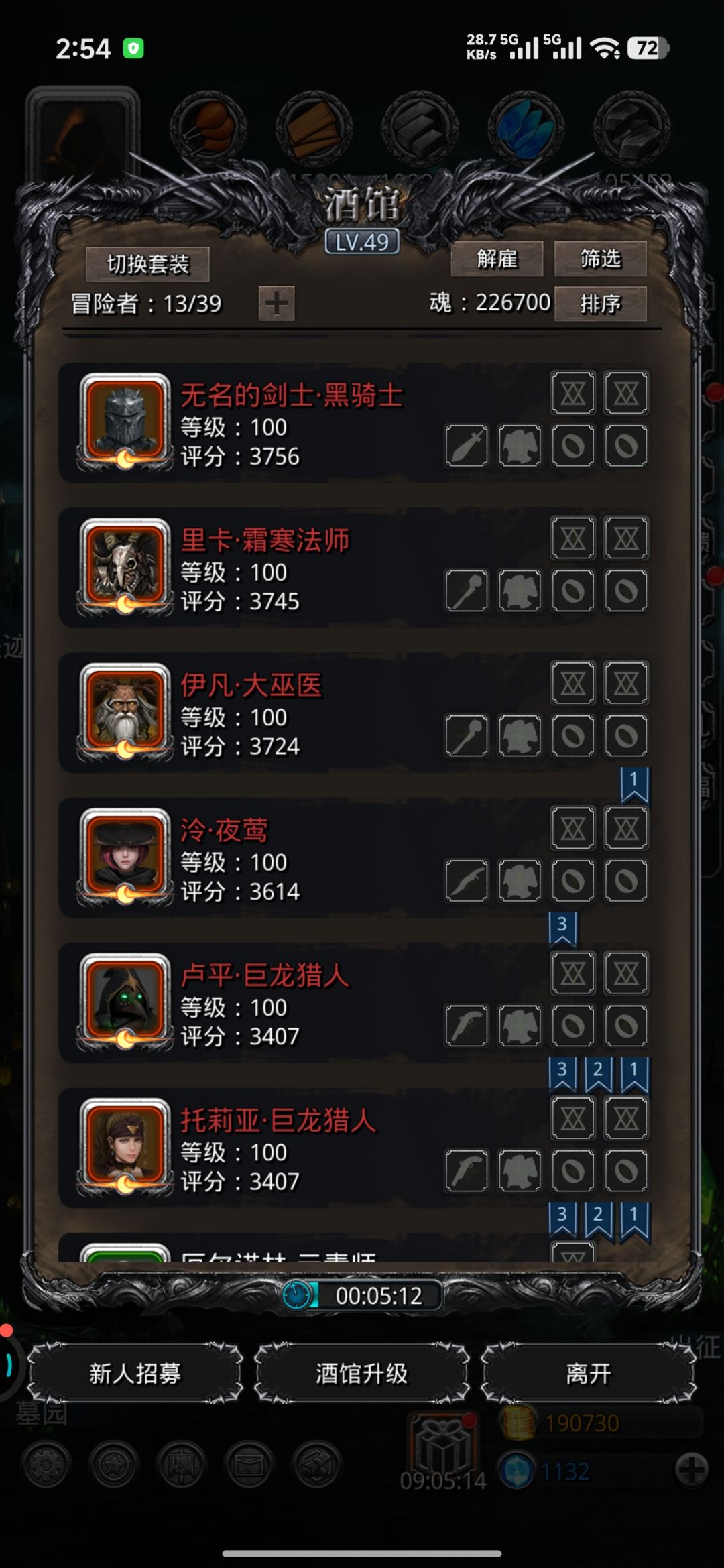 图18守护者 12