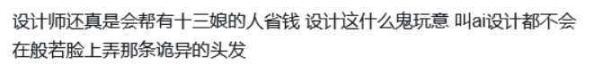 第五人格陷争议,红蝶新皮引不满 3
