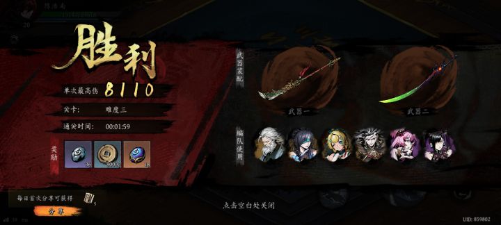 打卡!我的日常闯关!截图