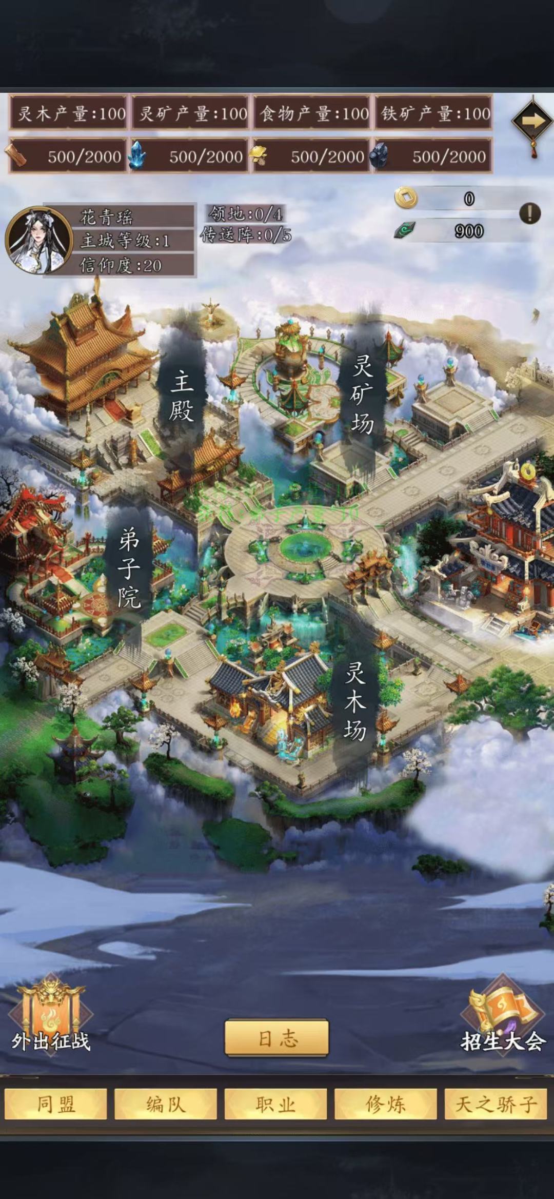 时空乱流攻略 3