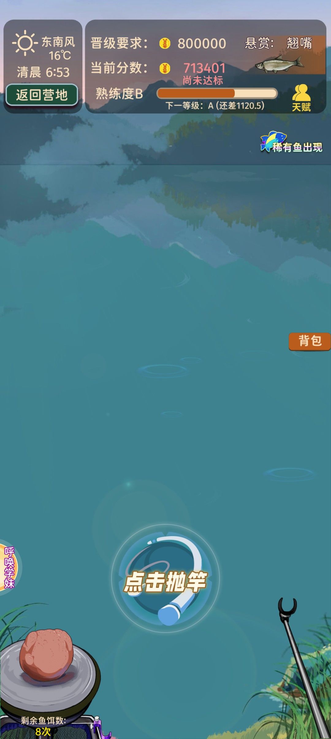 给不懂抓口的人一些小技巧 2