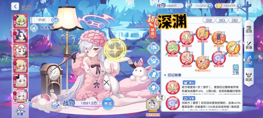 亚莉莉印记 2