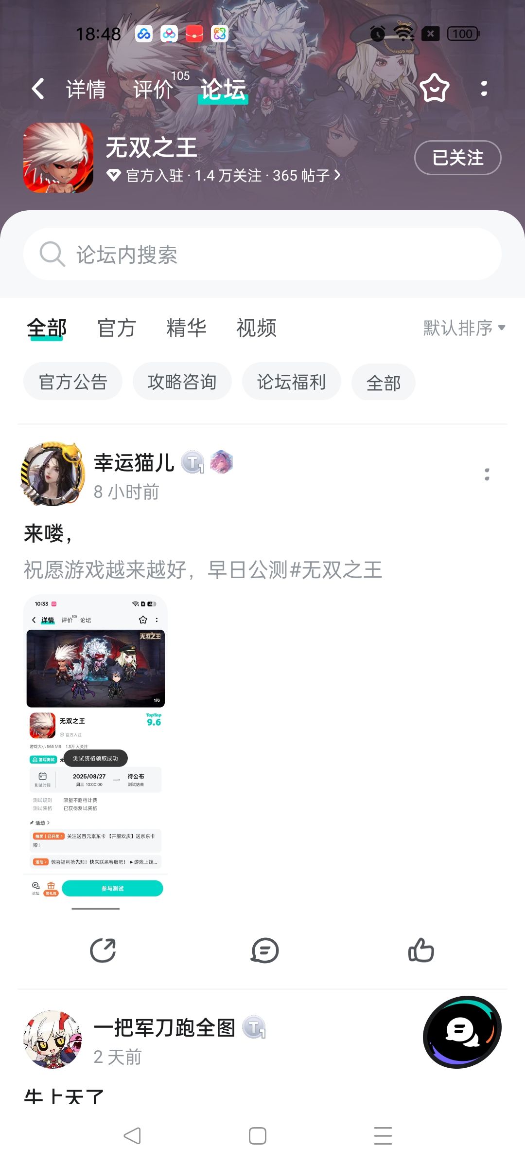 已关注 1