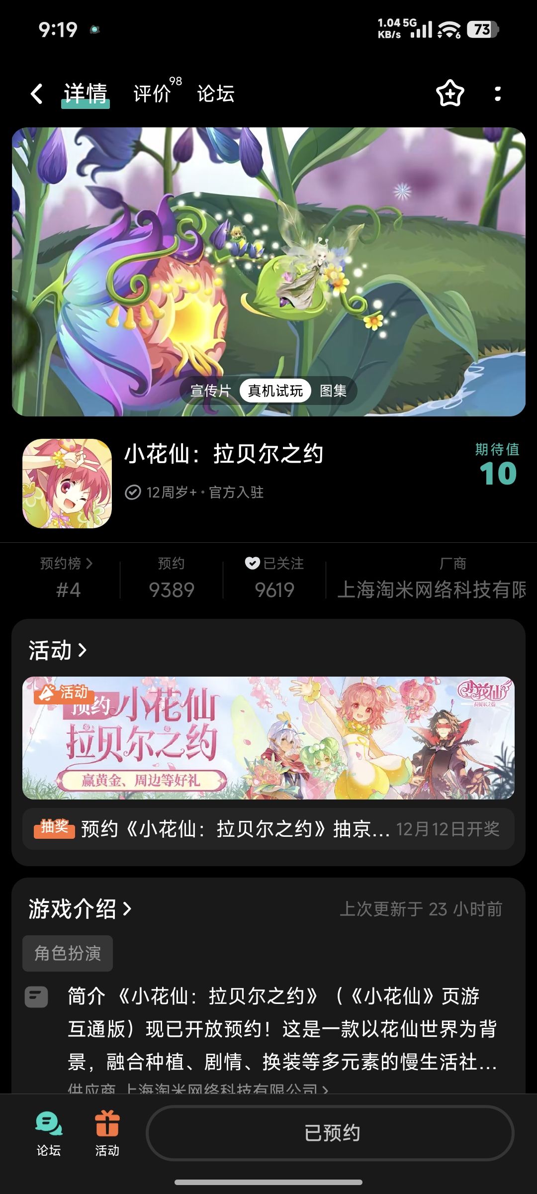 TapTap