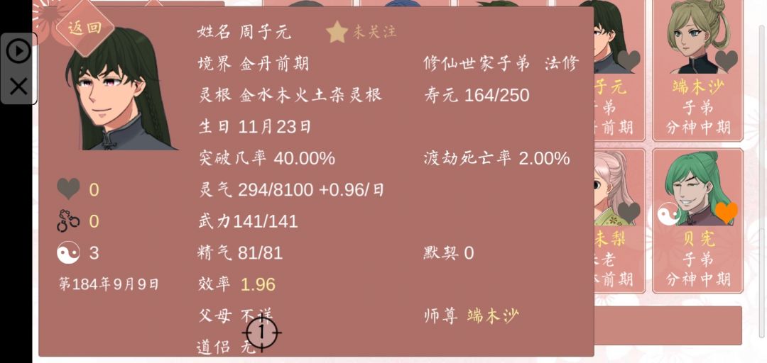 动态图片 9