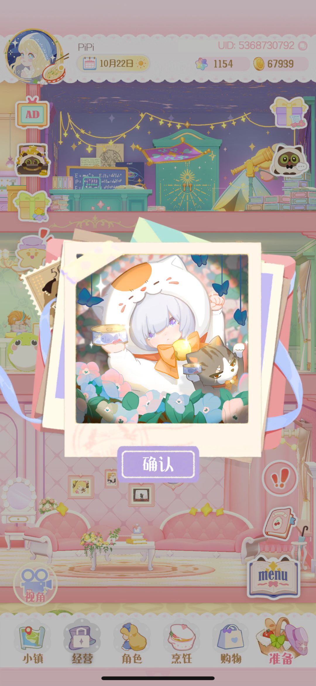 天啊新照片也太可爱了吧 2