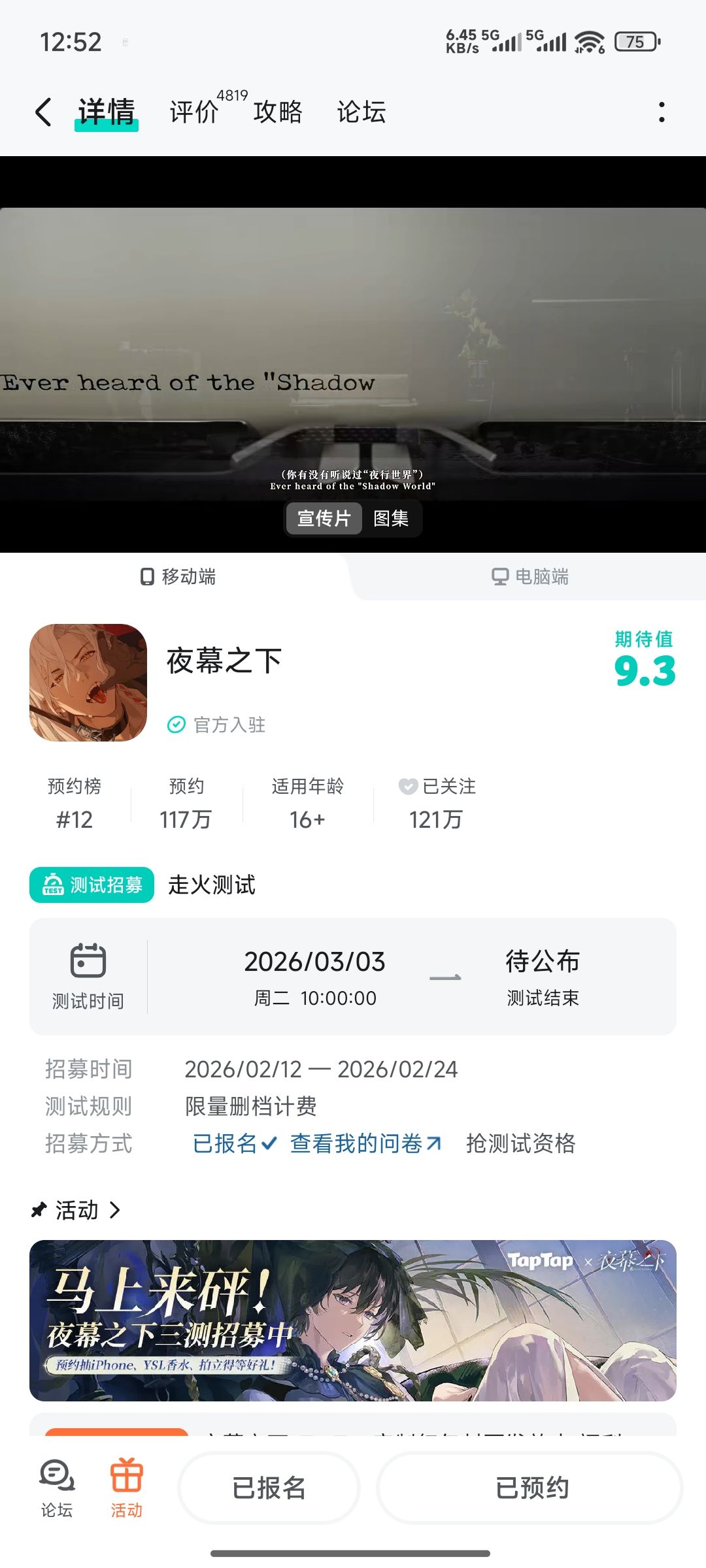 我的测试资格呢 1