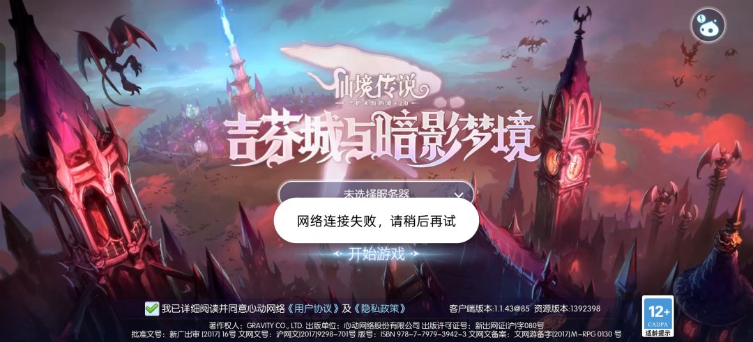 登不进去,在搞啥 1