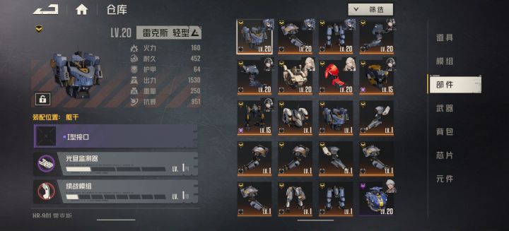 钢岚的机甲爆率什么时候这么好了截图