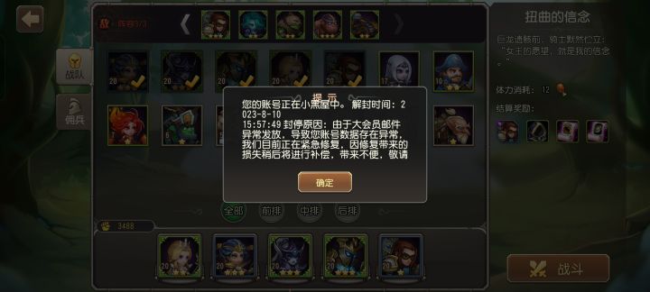 什么情况截图