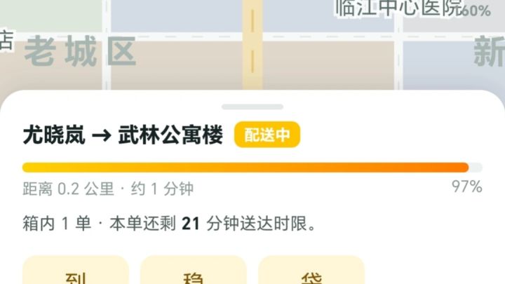 外卖玩法优化升级截图