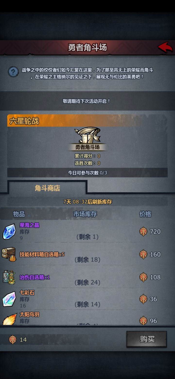 这两个活动什么时候才出呀?我穷死了截图