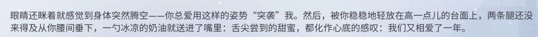 原来是突袭喂奶油呢 2
