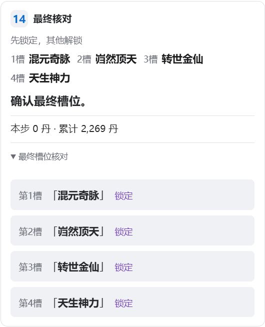 绷不住了,逆天神脉截图